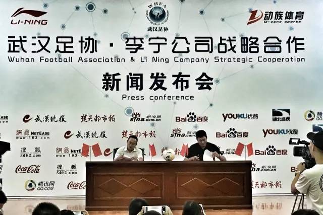 武汉足协和湖北足协关系,武汉战略签约仪式