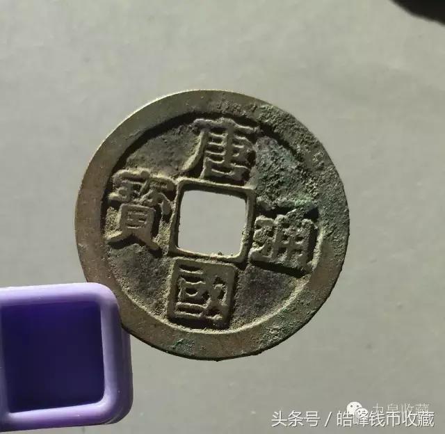 拍卖会珍稀古钱币图片,古钱币拍品