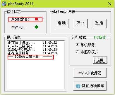 php环境问题怎么解决,浏览器运行php程序时端口被占用