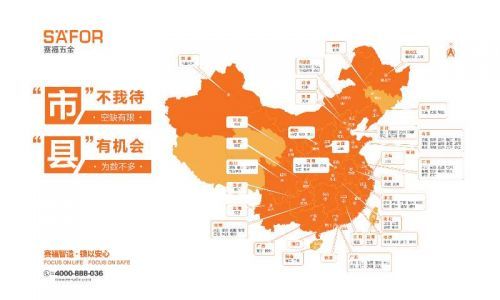 新力量│赛福SÄFOR品牌五金于中国(广州)建博会展现强劲实力!