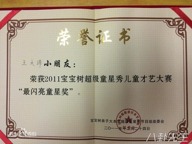 最牛童星，出道7年已演58部戏，搭档过宋小宝陶虹