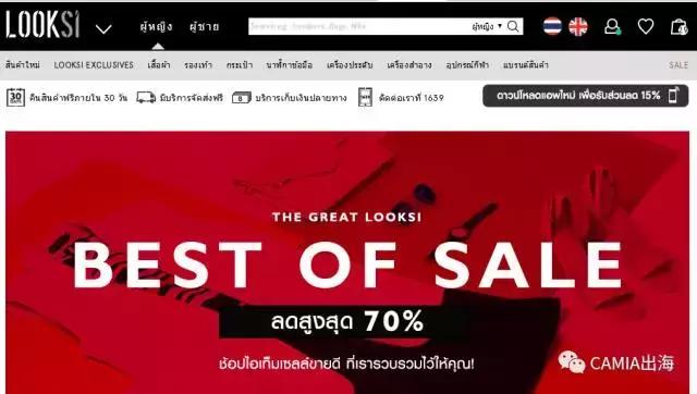 中国人在泰国怎么网上购物,在泰国网购用什么平台