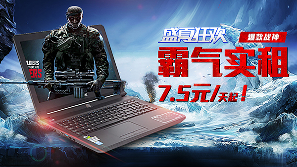 神舟租赁运营支持,神舟电脑目前有哪些业务