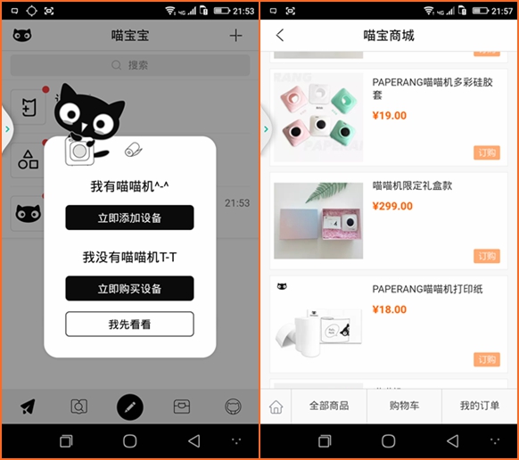当你拥有一台喵喵打印机,不用手机就可以打印的喵喵机