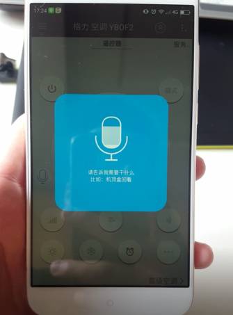 淘宝上卖的万能遥控器,小伙无意间得到了万能遥控器