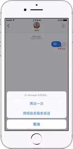 苹果手机信息发送失败老有提示,如何解决iphone消息不弹窗