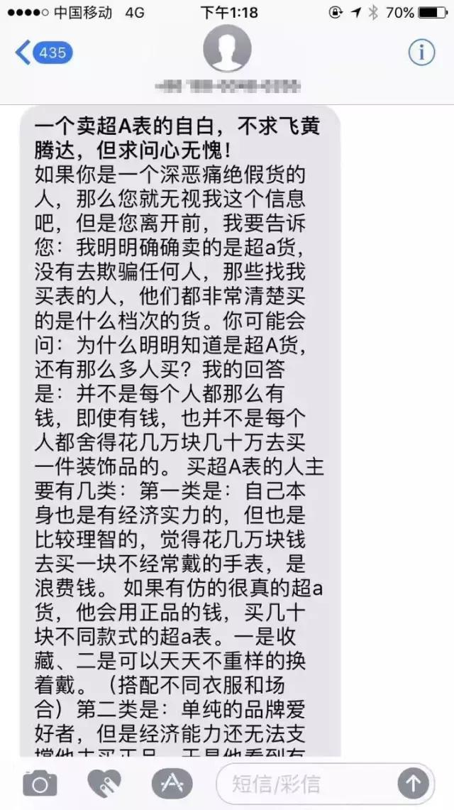 假表到底有多真,真的有能骗过专业人士的假表吗