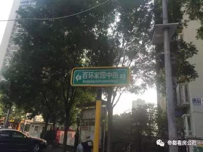 朝阳东三环百环花园小区,北京市朝阳区百环家园房价