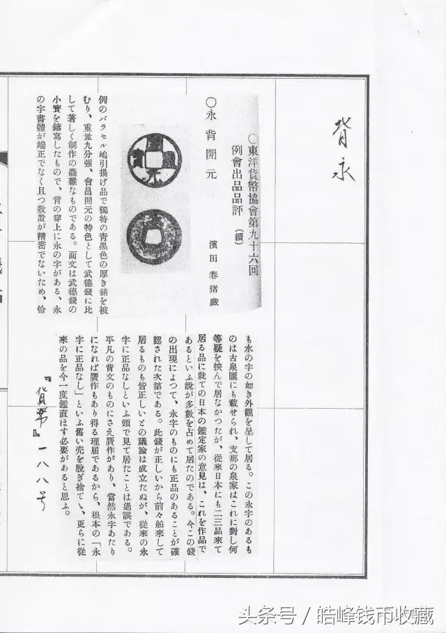 古代毁佛铸钱有哪些,铸造最精美的古钱