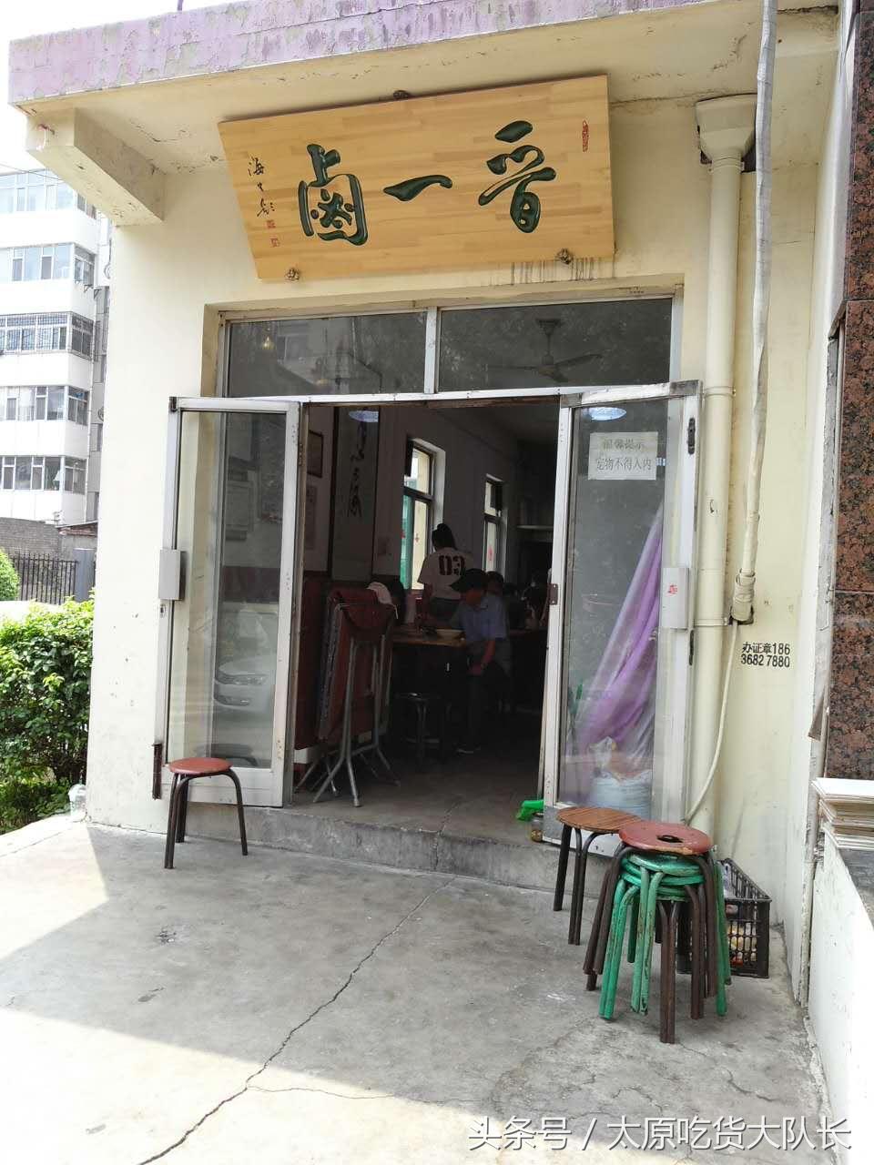 太原顶级餐厅山西菜,太原好吃的深藏不露的餐馆