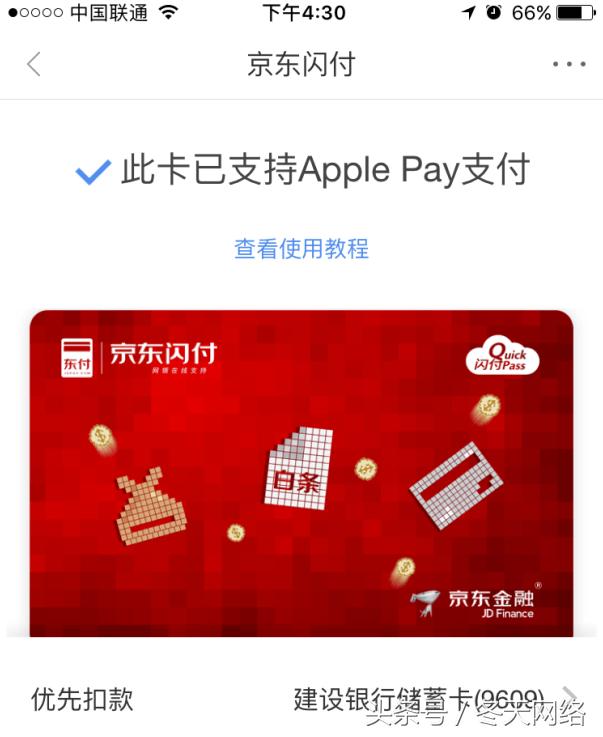京东闪付与白条闪付有什么区别,京东闪付和白条闪付有区别吗
