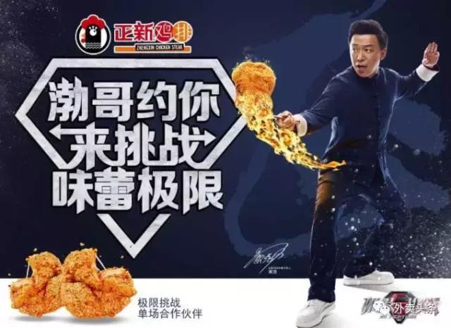 势大力沉的西贝麦香村与借力外卖轻骑兵包抄的正新鸡排，在你眼里，哪个最有可能，最快成为中国首个10万+