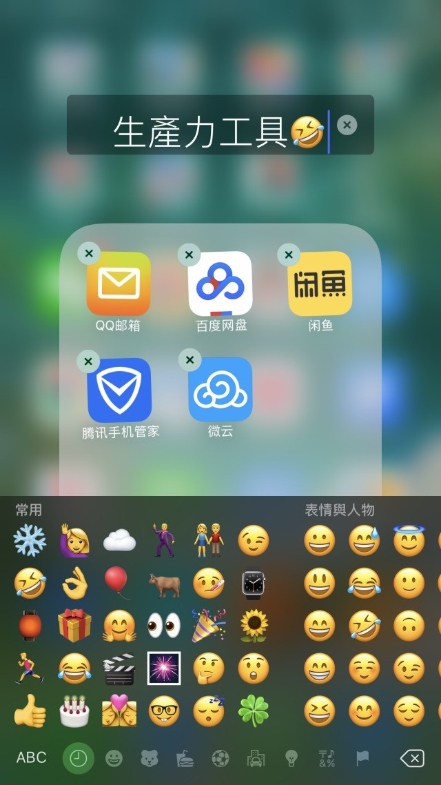 魅族用户和苹果用户表情包,苹果15.4的emoji表情包在哪里