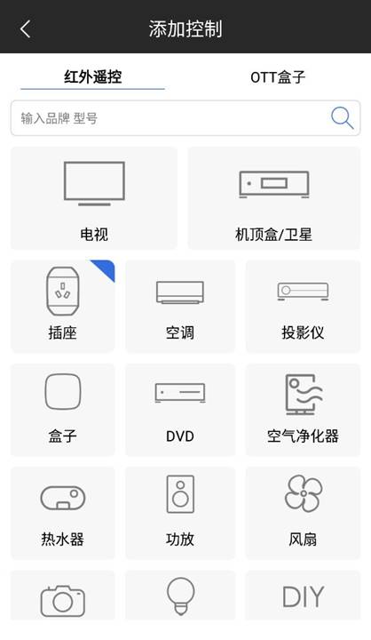 淘宝上卖的万能遥控器,小伙无意间得到了万能遥控器