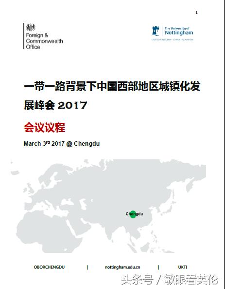 中国与太平洋岛国合作向纵深发展,中国与英国崛起