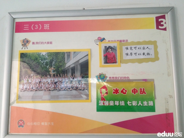 南京市北京东路小学学区划分,南京市北京东路红太阳小学分校