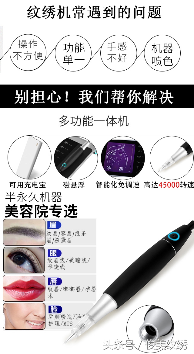 嘴唇纹绣机,磁悬浮智能纹绣机测评