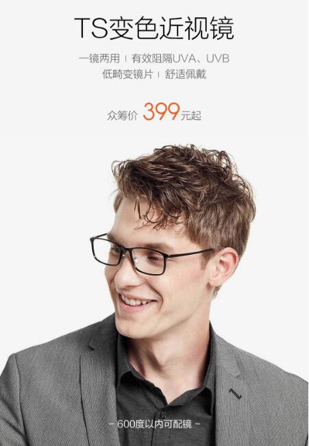 儿童变色近视眼镜6-12岁,小米ts近视眼镜好不好
