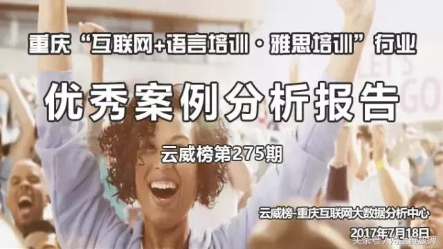 重庆英语口语培训课程推荐,重庆英语培训口语培训