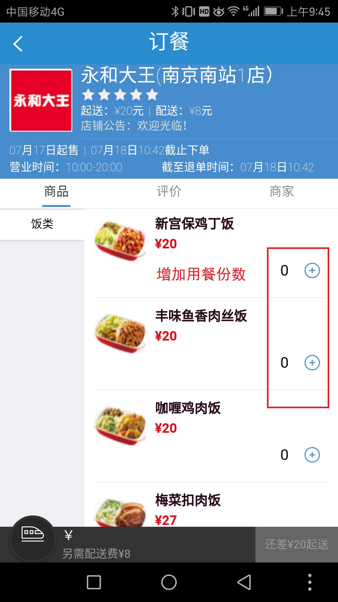 终于来了，坐着火车吃火锅不再遥远，12306网络订餐上线，还有这些新功能你知道吗？