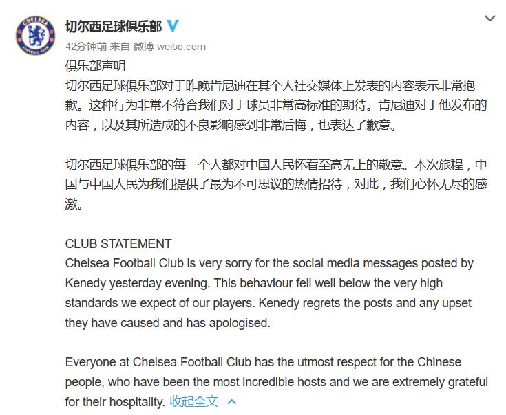 切尔西被判向布莱顿赔偿,切尔西为啥或被逐出英超