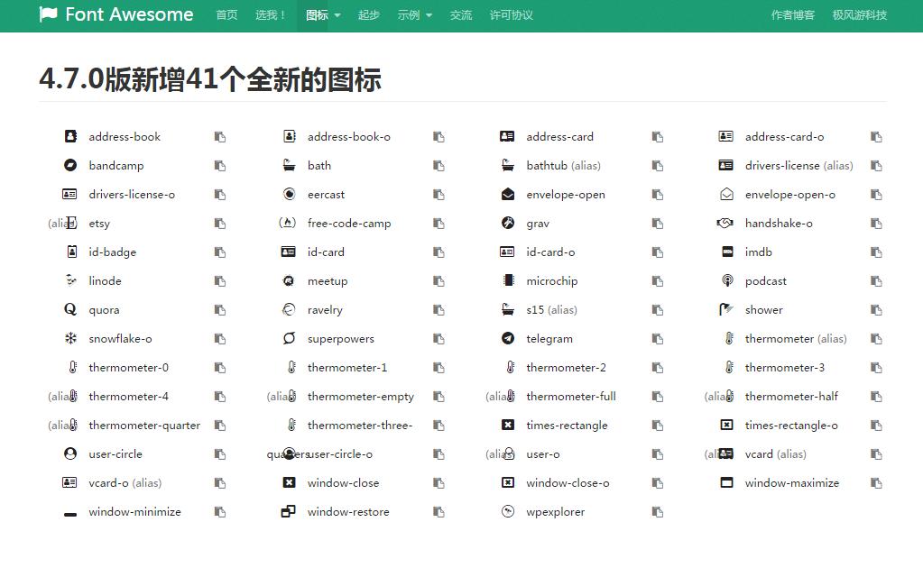 ico图标下载网站,设计干货分享网站