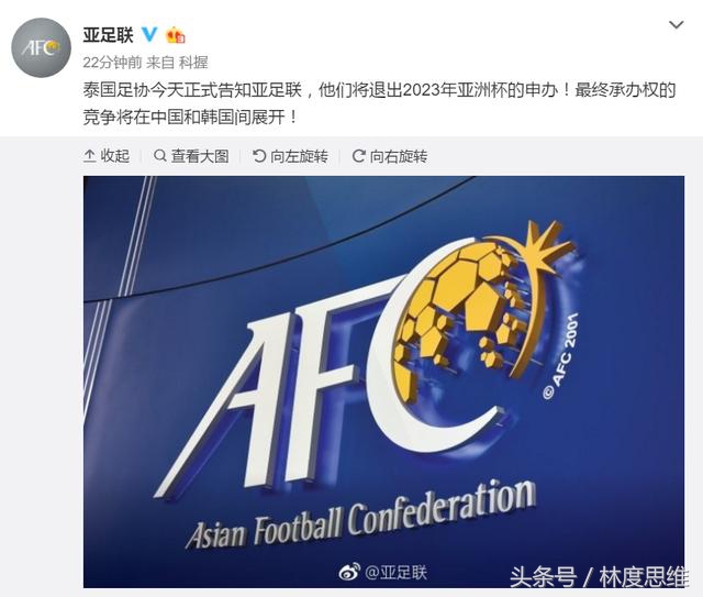 因为热爱才有足球,成功申办2023亚洲杯足球