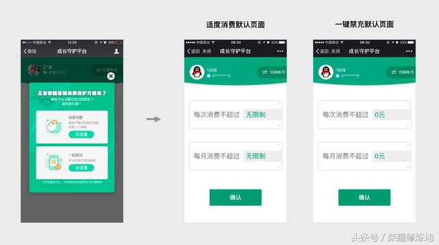 王者荣耀防沉迷成年人功能升级中,王者荣耀防沉迷系统最新限制时间