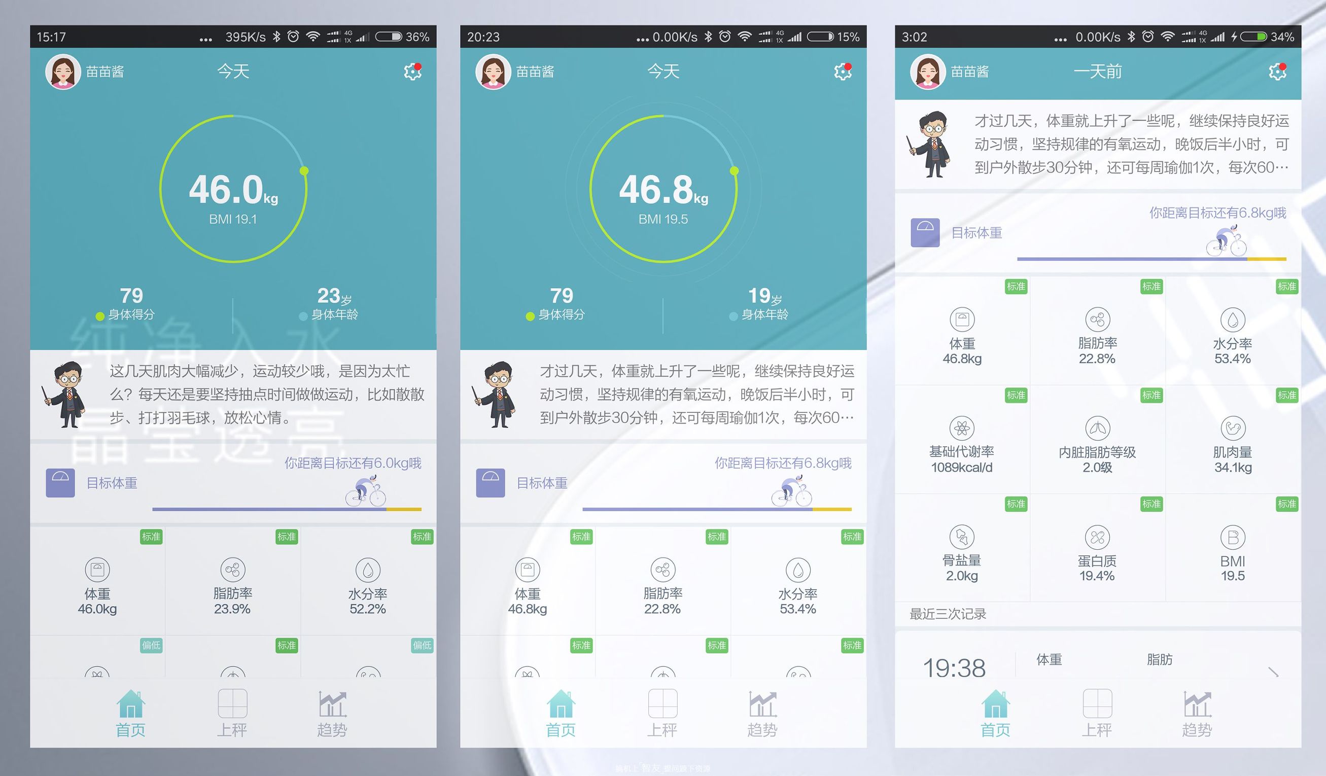 荣耀华为体脂秤d11测体脂,华为体脂秤和荣耀体脂秤区别