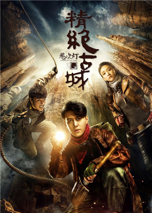 鬼吹灯之黄皮子坟20集完整免费看,鬼吹灯之黄皮子坟151080p