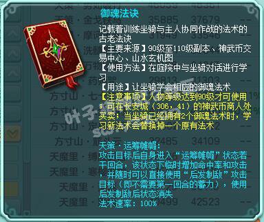 神武2服战指挥,神武2盟主阵容搭配