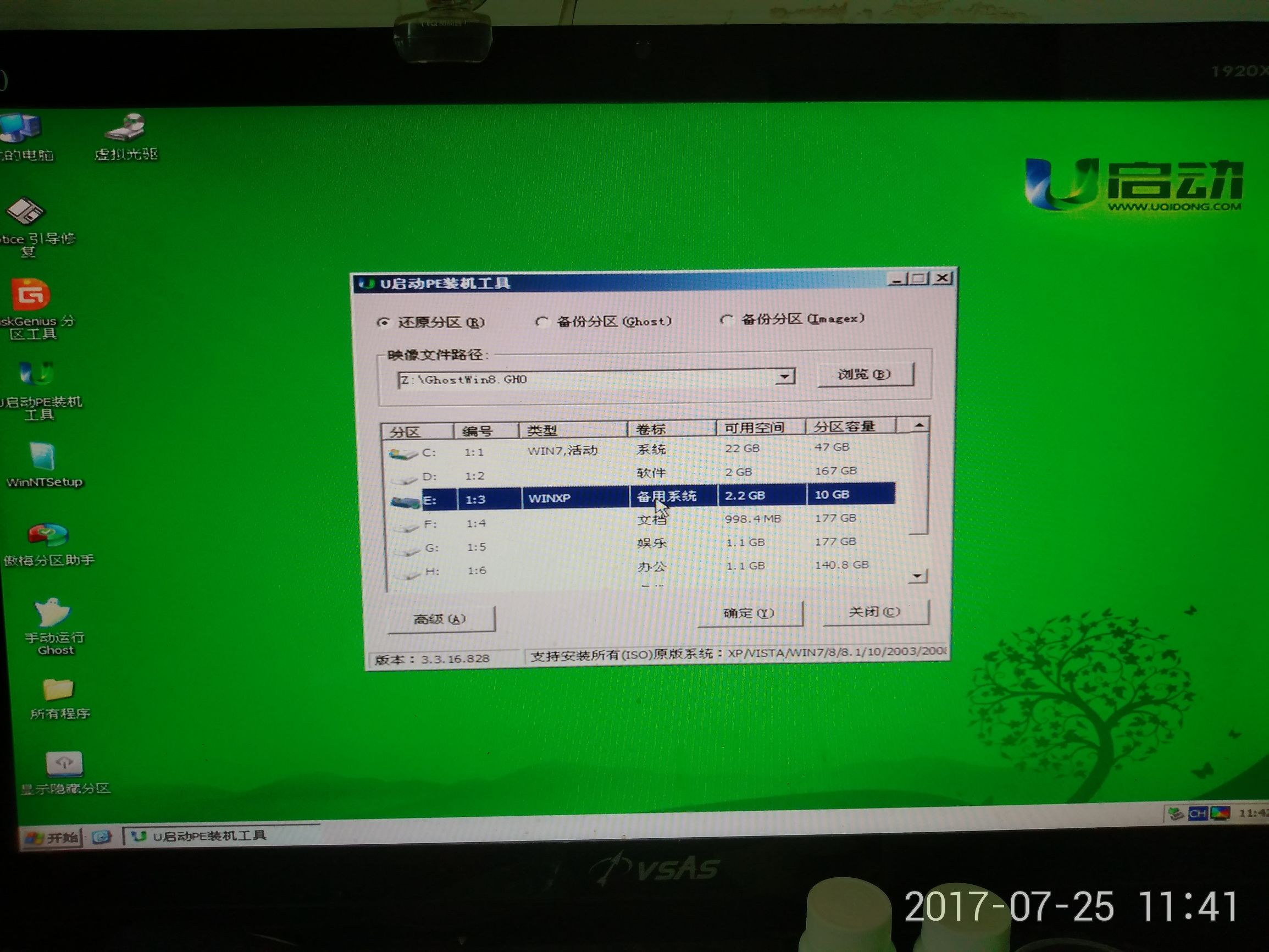 雨林木风u盘装系统教程,联想笔记本用u盘装系统