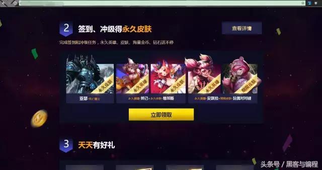 黑客协会:钓鱼网站轻松获取QQ密码等敏感信息