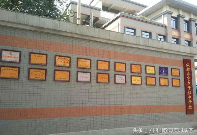 石室中学初中学校怎么样,石室初中