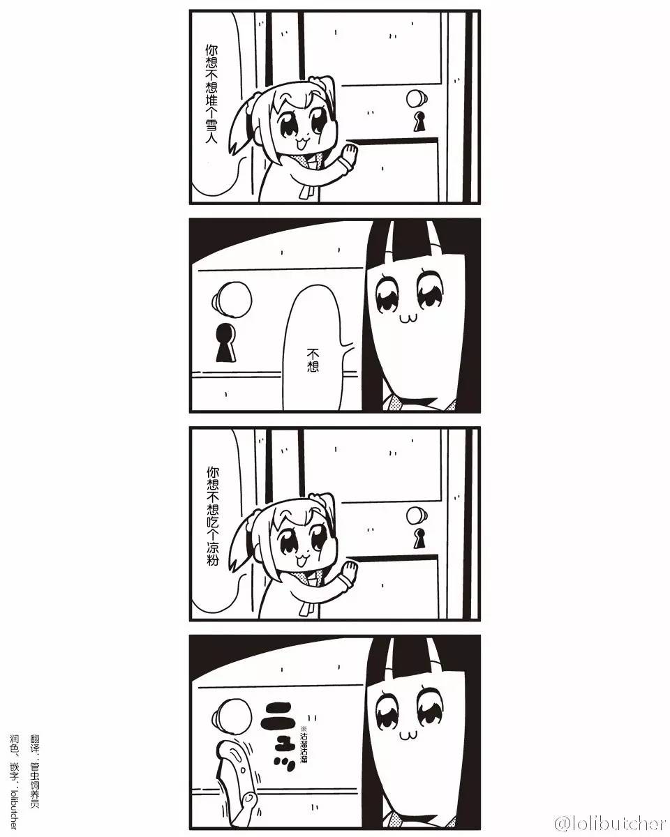 pipi美和pop子的日常表情包,pop子和pipi美的日常动态表情包