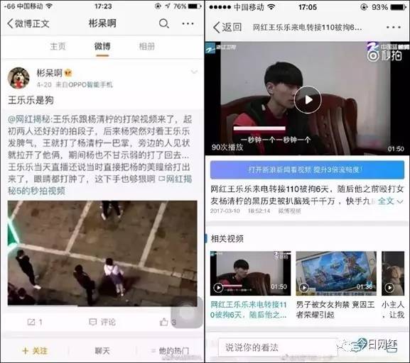 千万粉丝大网红被央视点名,千万粉丝女网红被骂