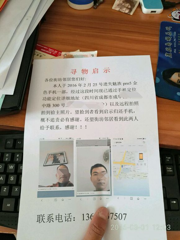 苹果手机如何找到丢失的魅族手机,魅族手机丢了怎么用苹果手机找