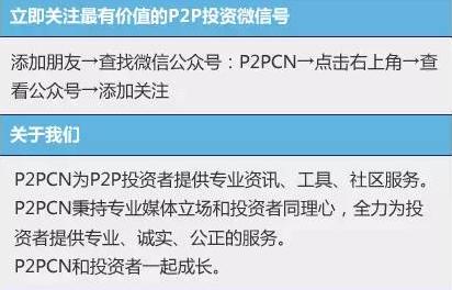 p2p财经新闻最新头条,p2p理财的最新消息