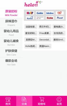 天天一族APP全新上线，让海外购用户享受“甜点”