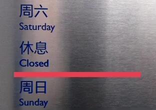 石家庄银行最新通告今天,石家庄最新通告有哪些还不能营业