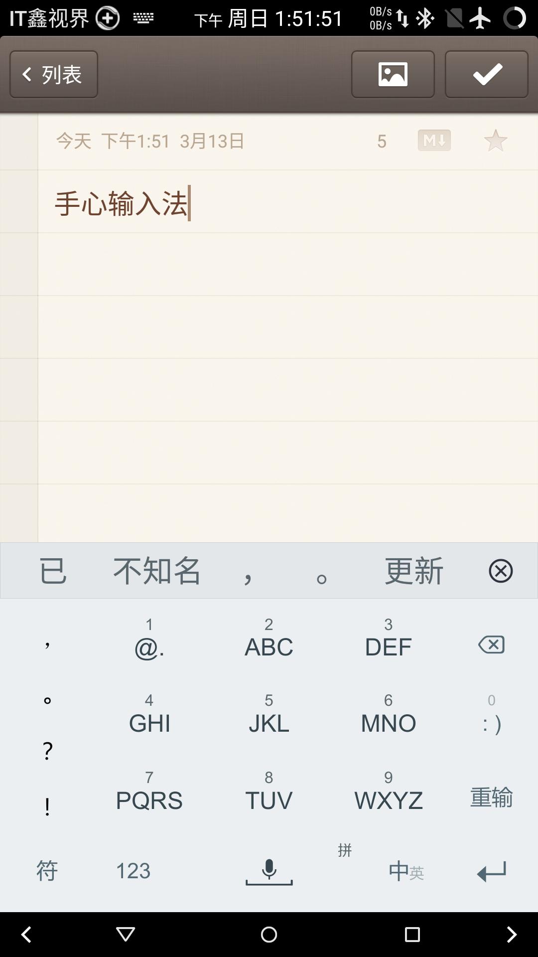 百度搜狗讯飞三个输入法哪个好,讯飞百度搜狗输入法哪个好