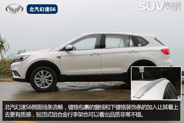 北汽幻速s6手动挡试驾,北汽幻速s60cvt尊享型试驾