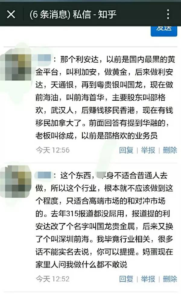 现货原油骗局揭秘,最新内幕交易典型案例