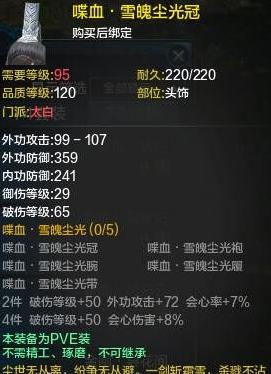 天刀太白套装选择,天涯明月刀太白t7门派时装