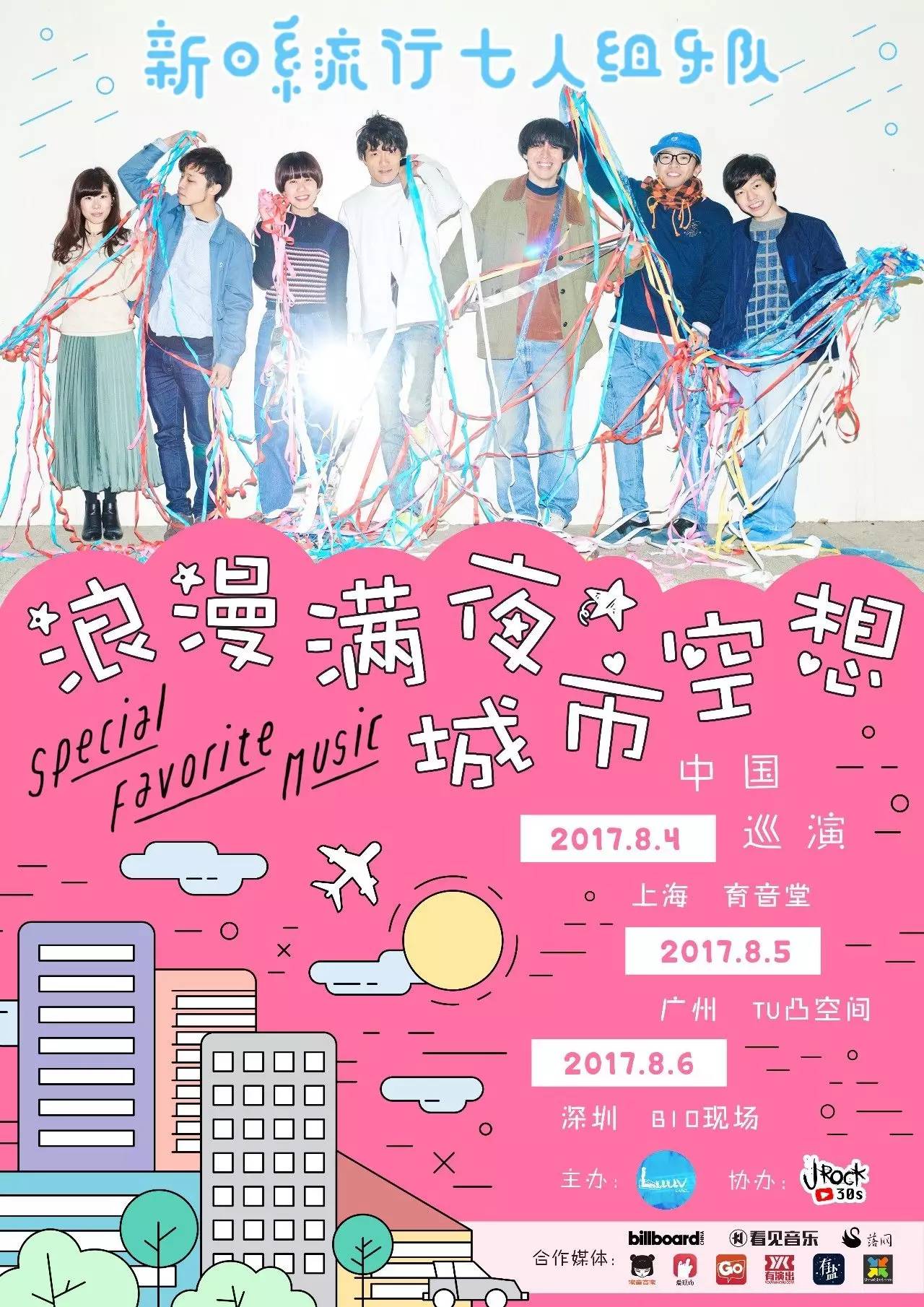 听腻了另类噪音？不如来看看这支轻松惬意的“甜心日音”