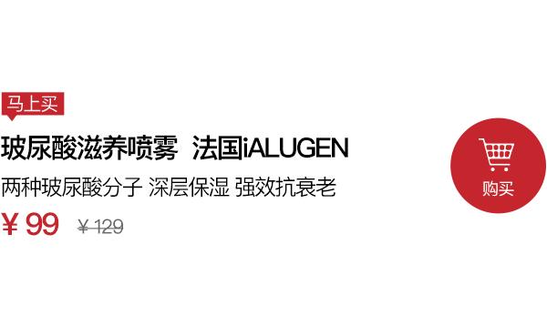 夏日必备玻尿酸喷雾滋润,玻尿酸胶原保湿喷雾