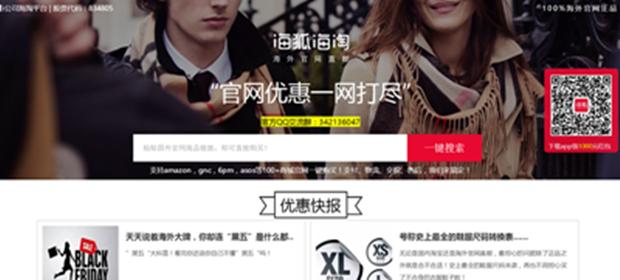 海淘融资最新消息 (海淘平台融资)