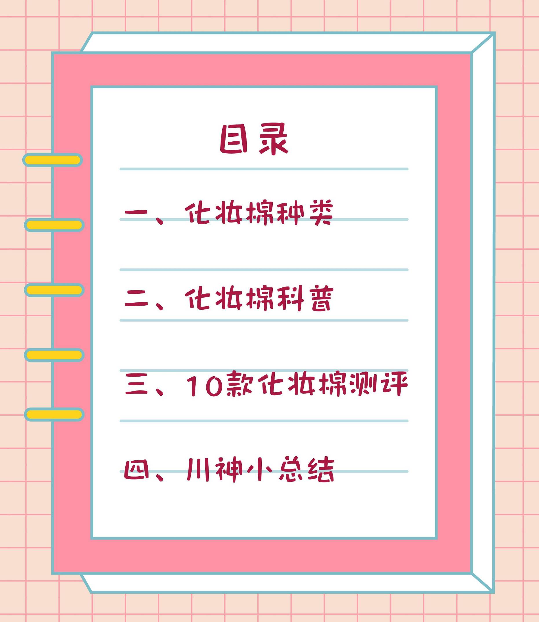 10元钱和100元的区别,化妆棉到底有必要用吗