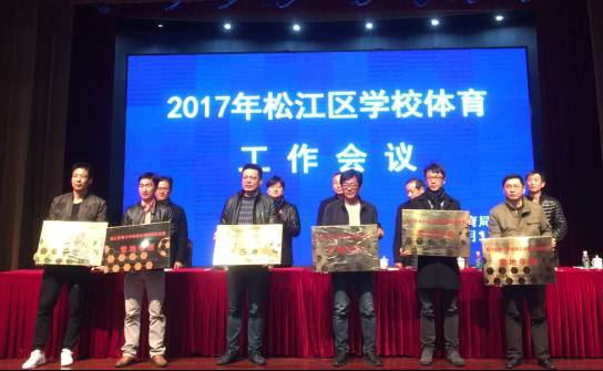 涓婃捣鏍″洯瓒崇悆鏉炬睙,涓婃捣鏉炬睙鏍″洯瓒崇悆