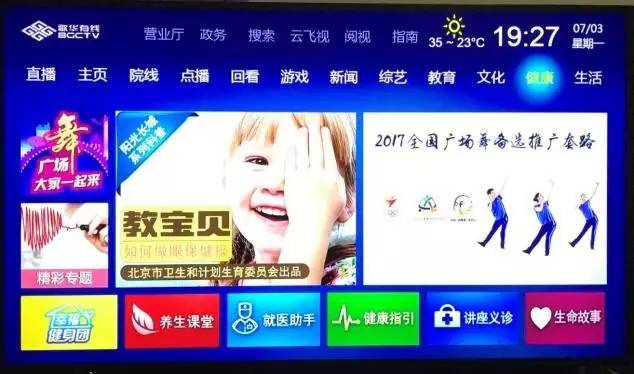 iptv与广电数字电视哪个好,有线电视和iptv对比